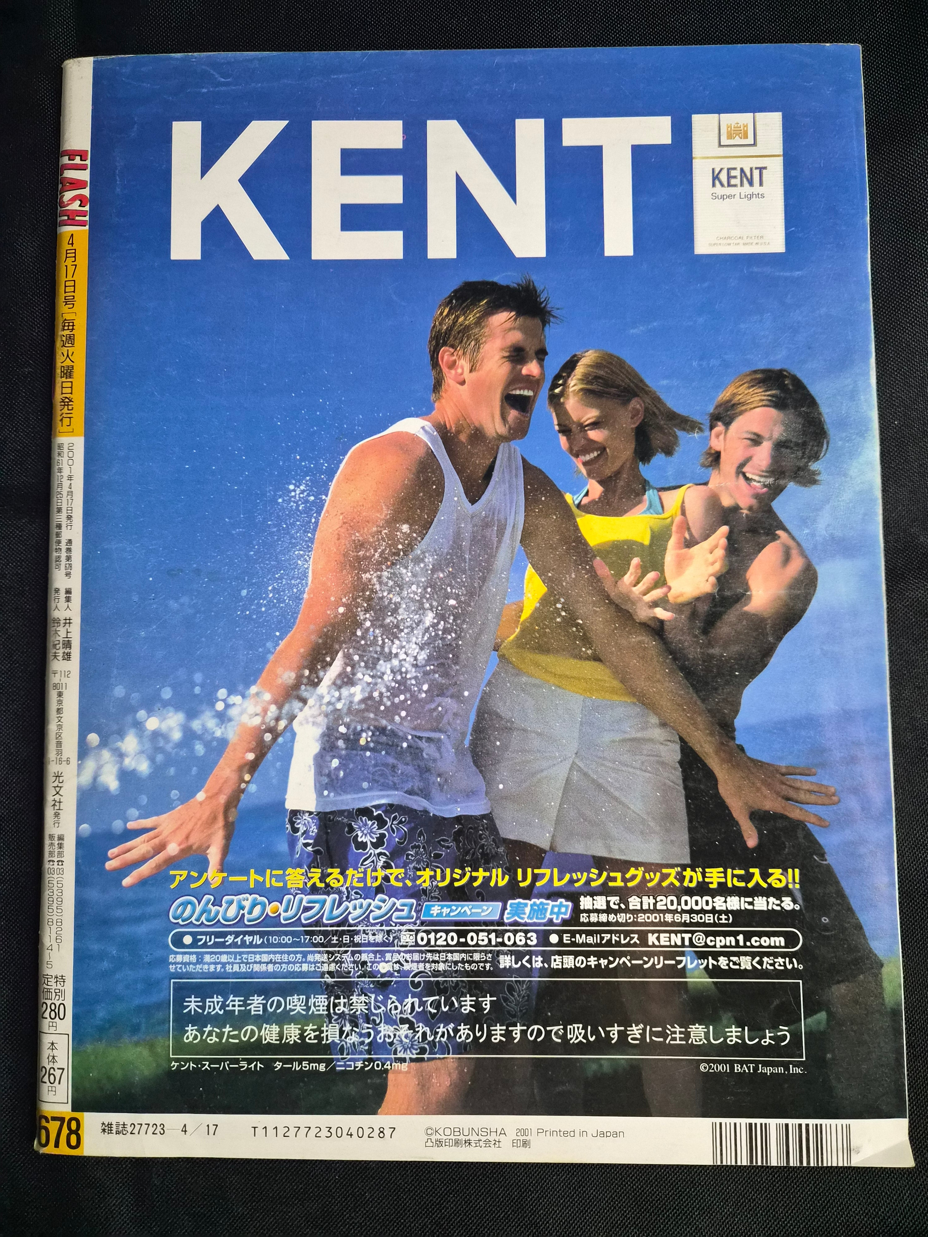 Flash Magazine April 17, 2001 Japan Import Gravure Miho Yoshioka Cover Idol
