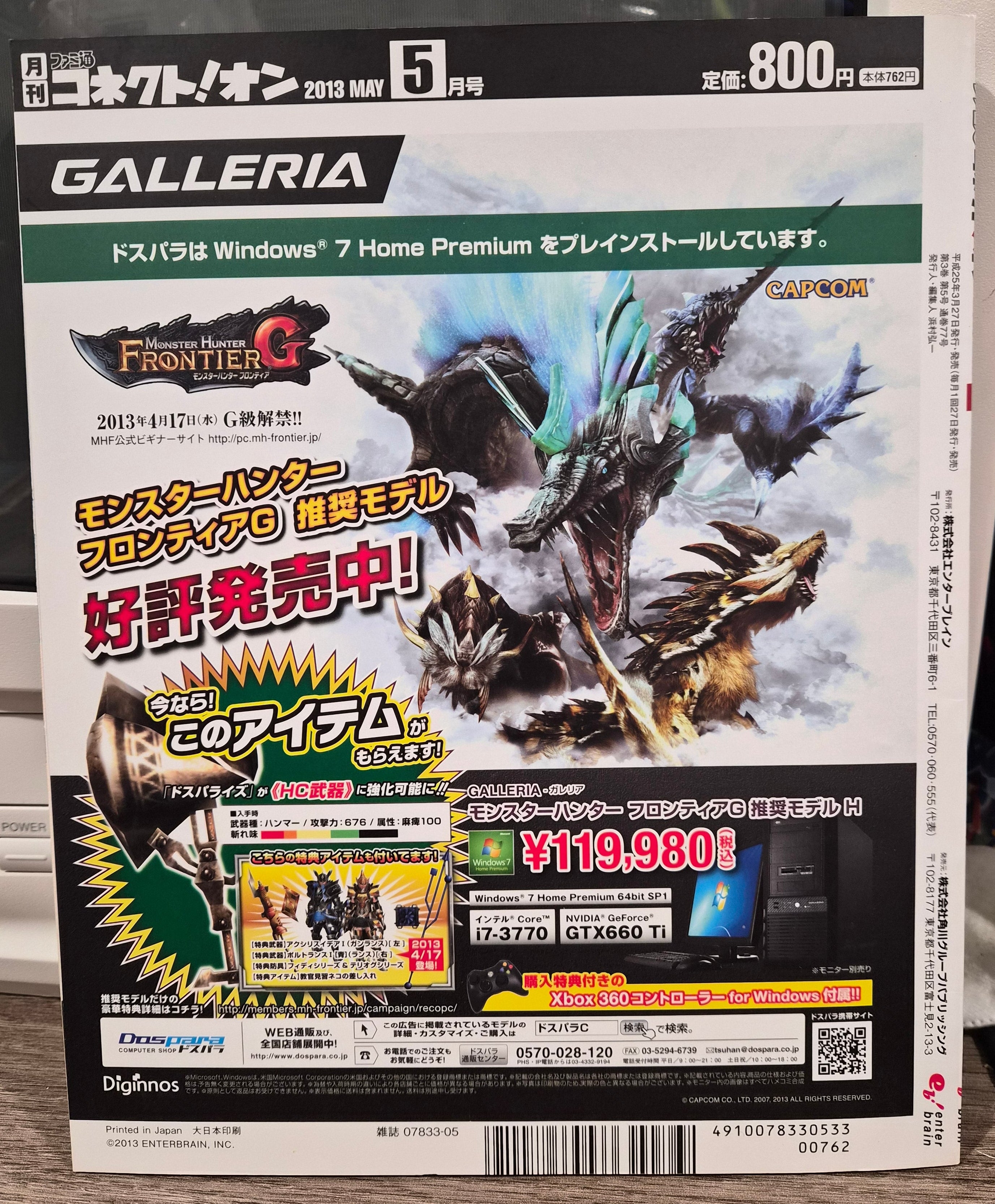 Monthly Online Game Magazine (May 2013) Japan - Monster Hunter G Bonus Sealed VF
