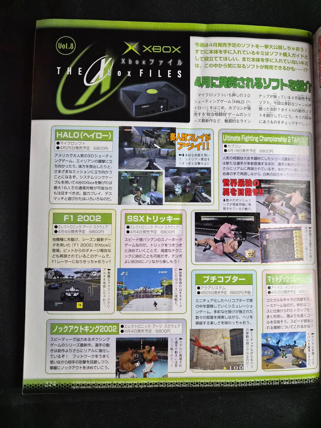 Weekly Famitsu #693 – March 29, 2002 – Sakura Wars 4 Feature – Japan Import Magazine