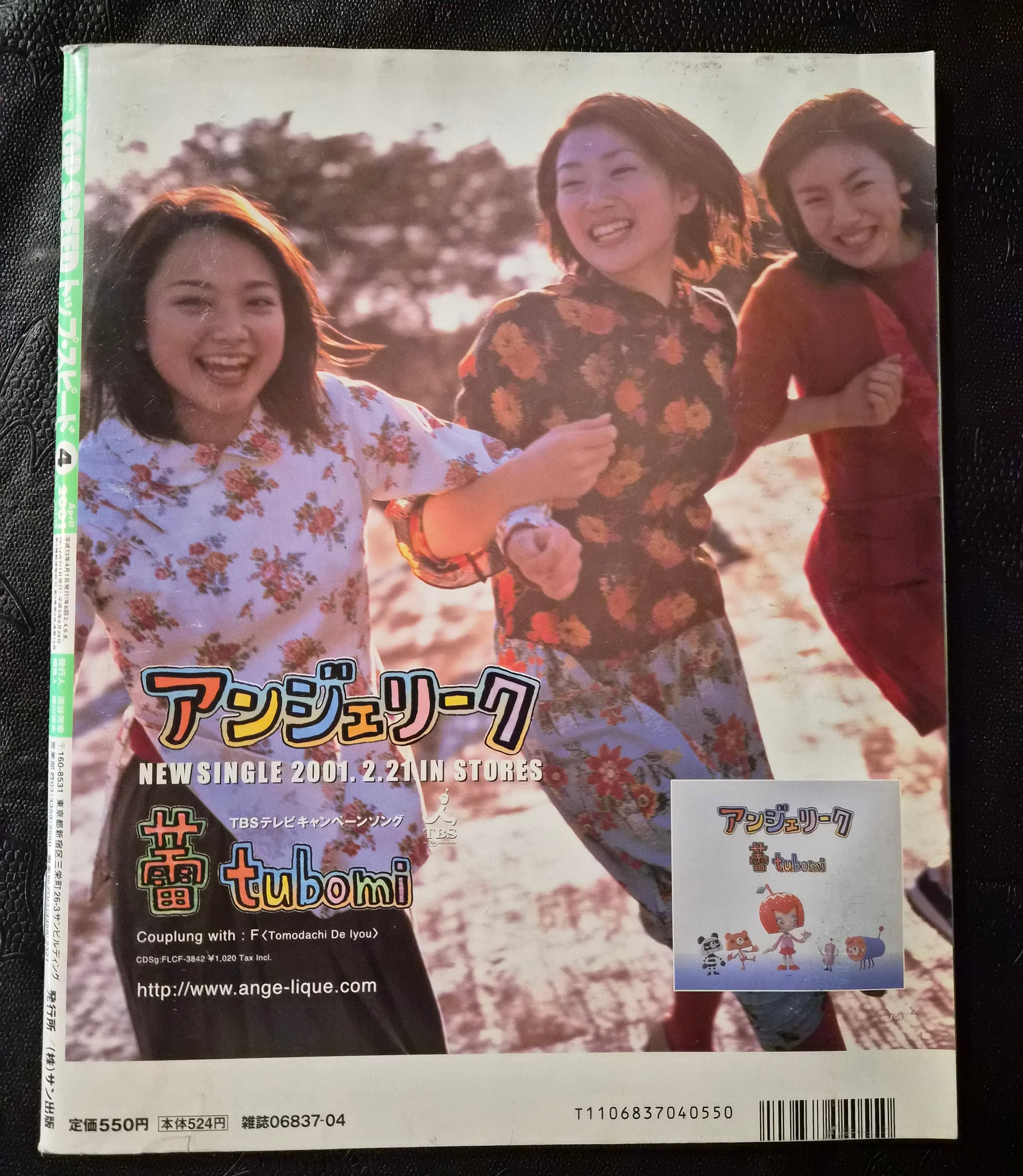 Top Speed Magazine #12 April 2001 Japan Import Gravure Morning Musume