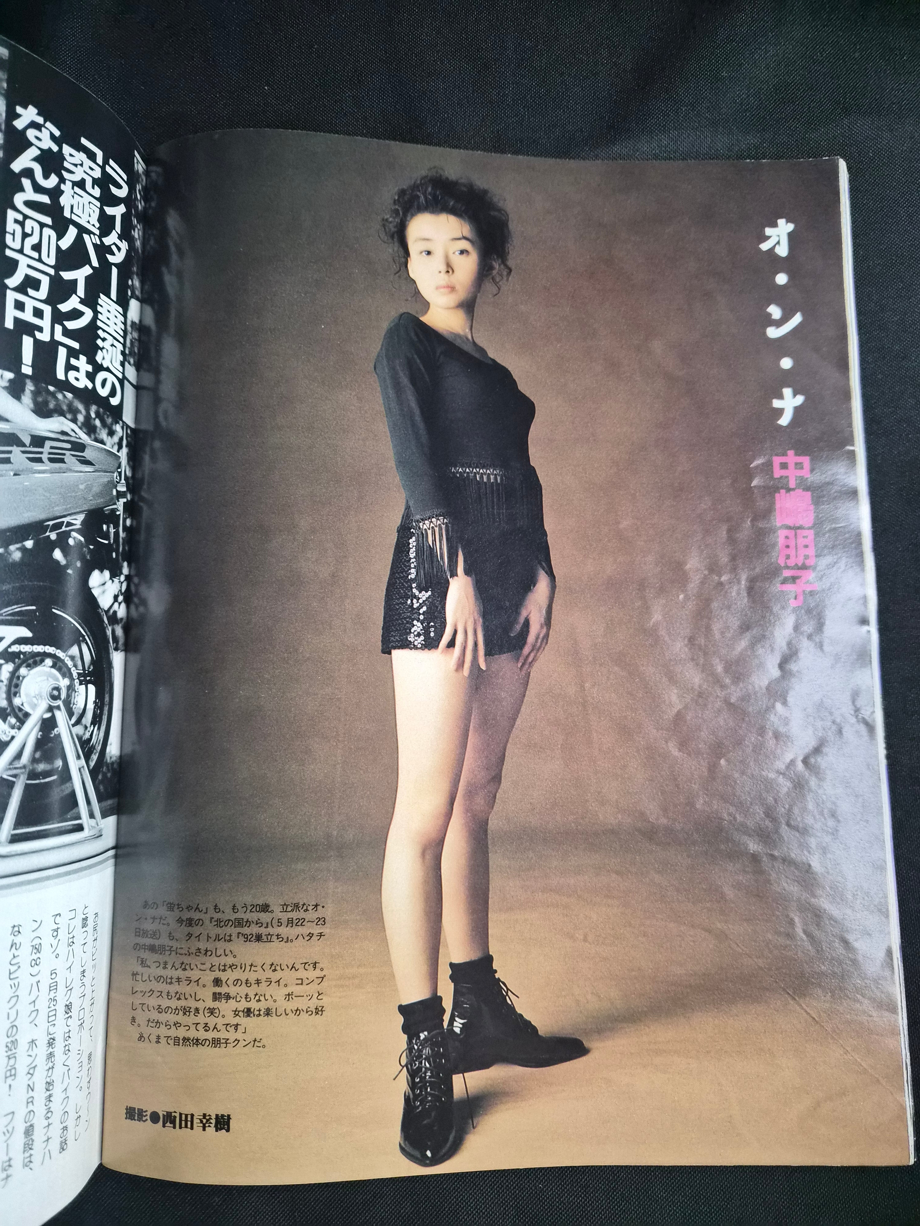 Friday Japan Entertainment Magazine 6/5/92 Kyoka Suzuki Cover Yoko Minamino Nude