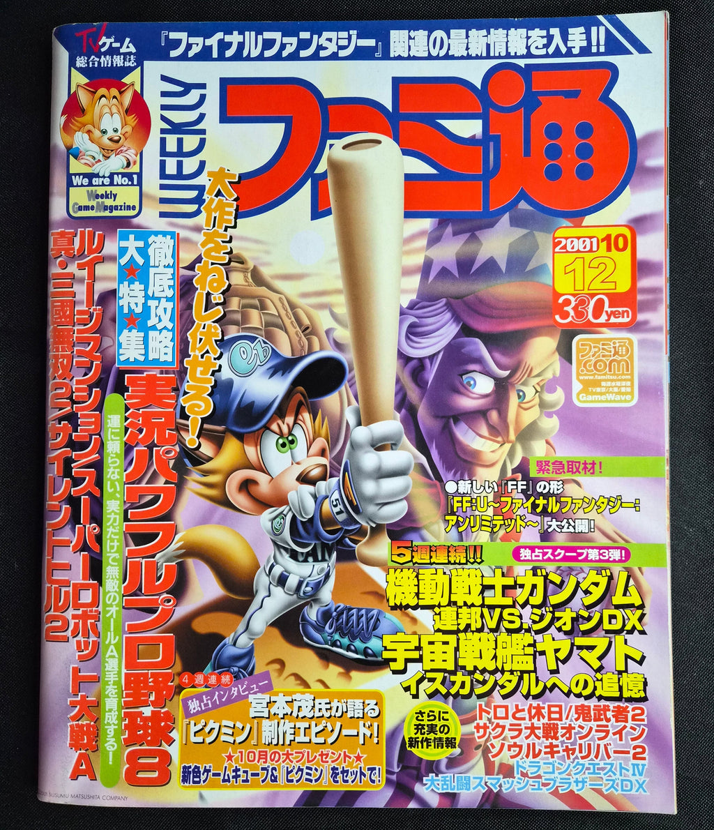 Weekly Famitsu #669 – October 12, 2001 – Powerful Pro Baseball 8 – Japan Import Magazine