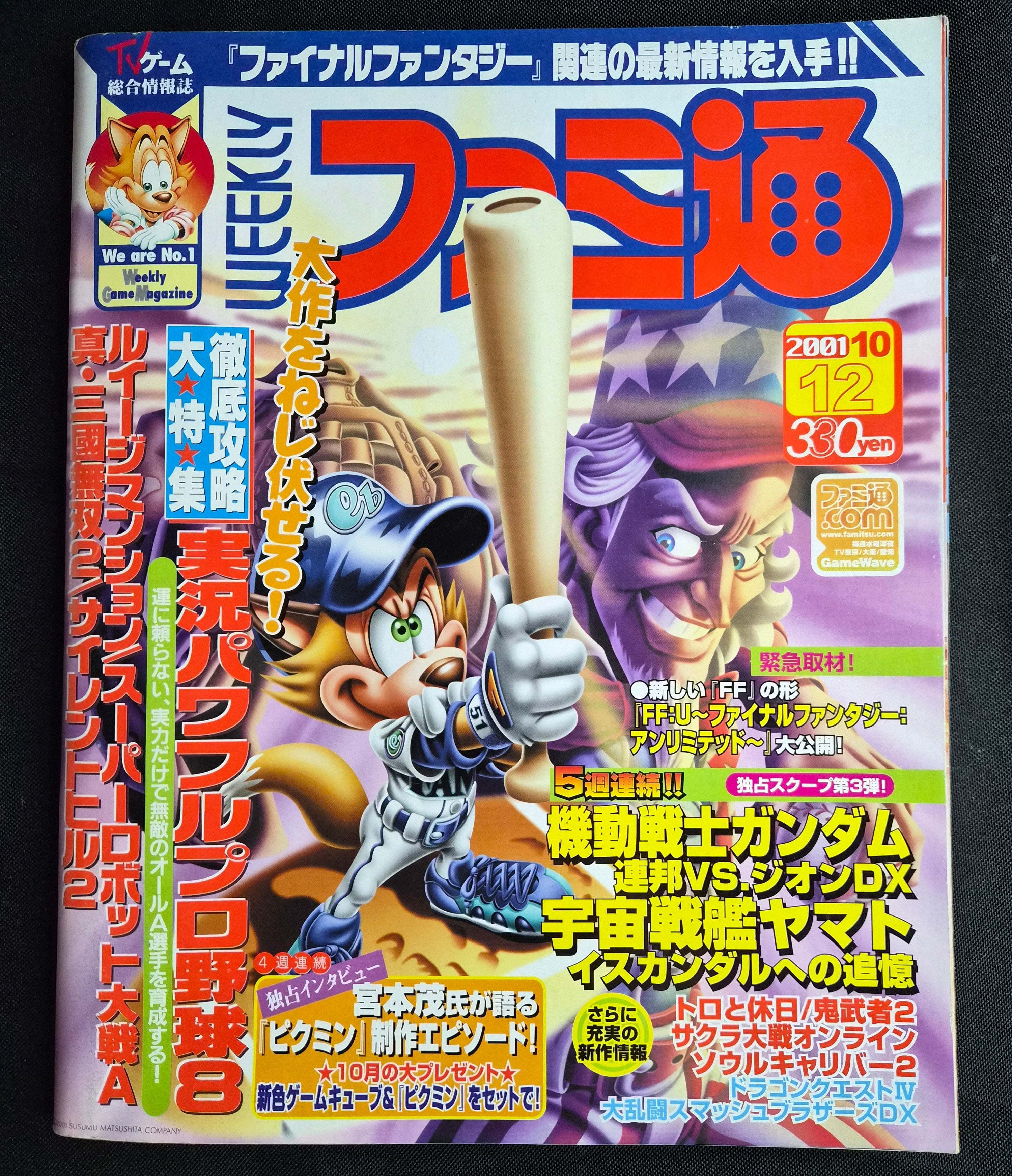 Weekly Famitsu #669 – October 12, 2001 – Powerful Pro Baseball 8 – Japan Import Magazine