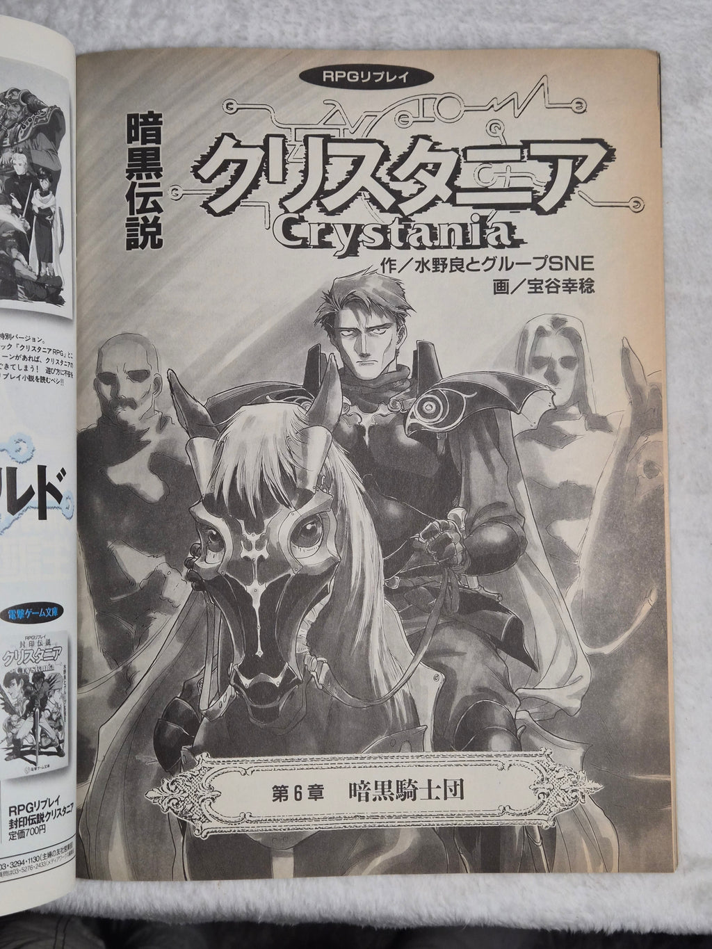 Dengeki Oh October 1994 Japanese Gaming Magazine – Bishoujo Software Catalog – CD Systems Previews – Retro PC Games