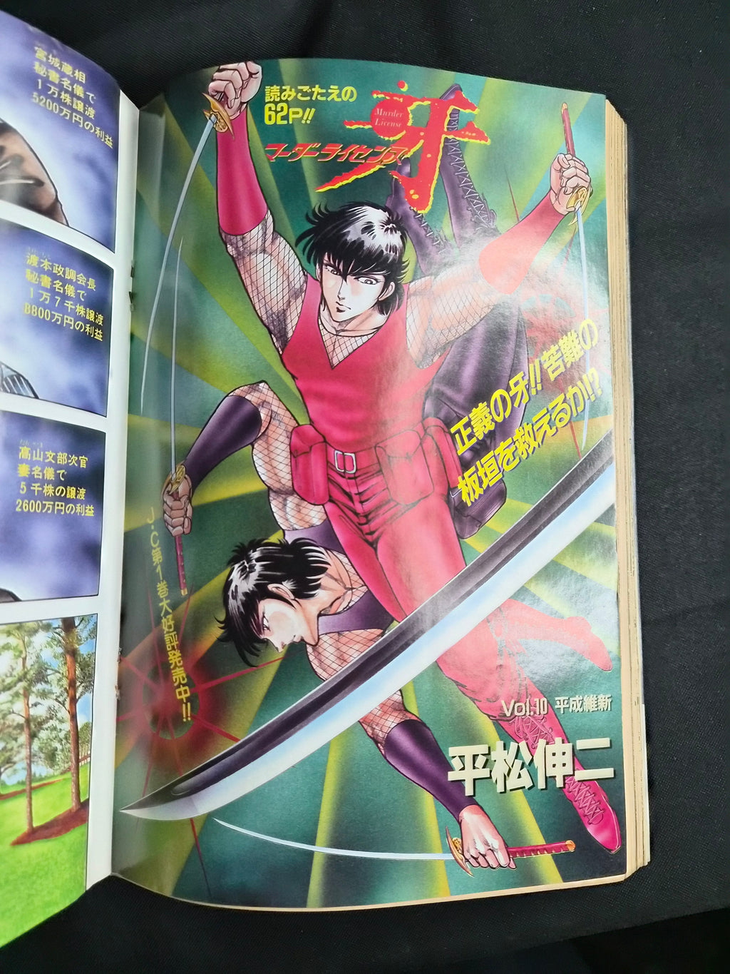 Super Jump June 1989 Japan Manga Retro Weekly Magazine Seinen Mature Vintage