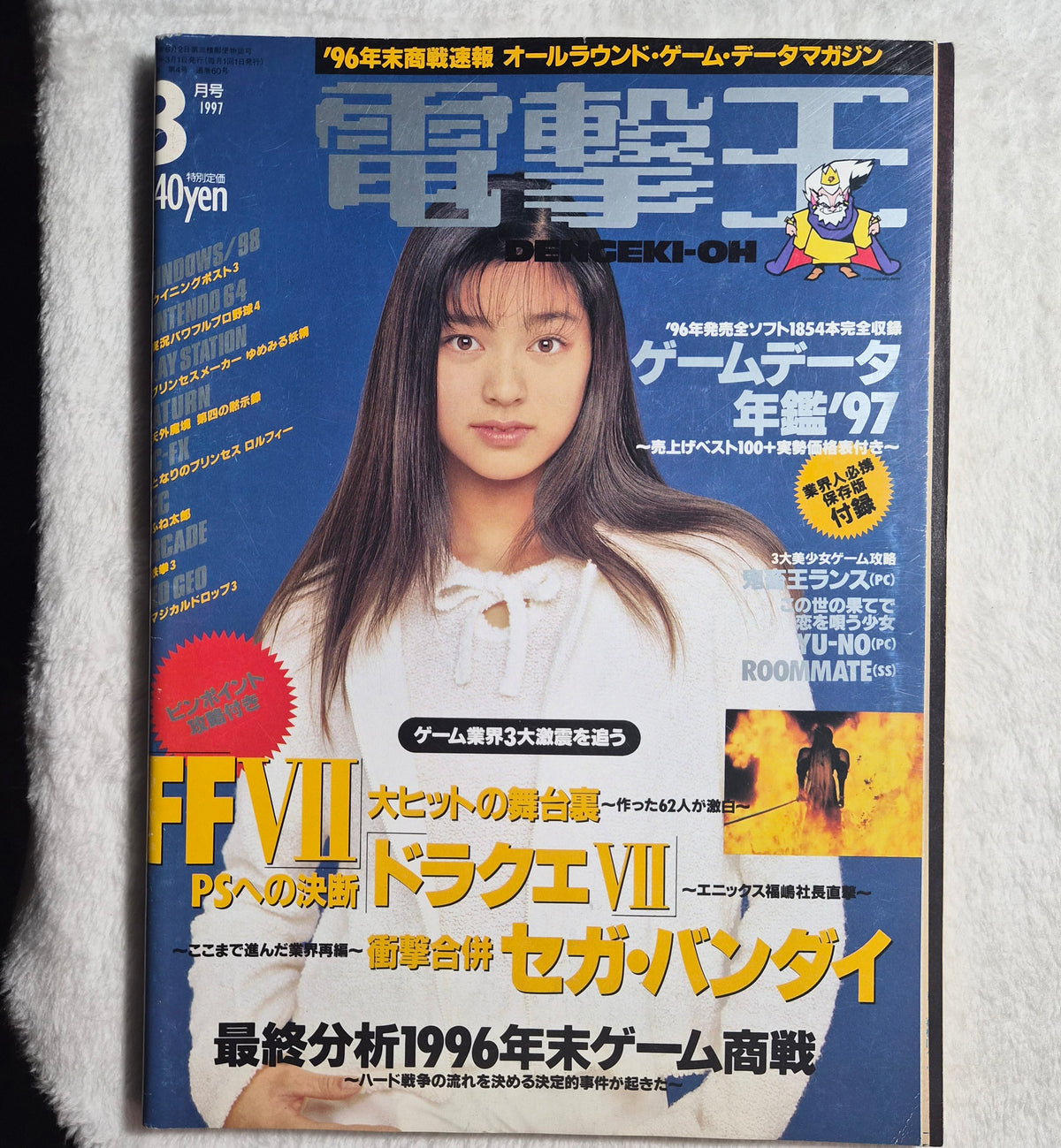 Dengeki Oh March 1997 – Japanese Video Game Magazine – Final Fantasy VII Feature – Megumi Matsumoto Cover – Vintage Japan Gaming