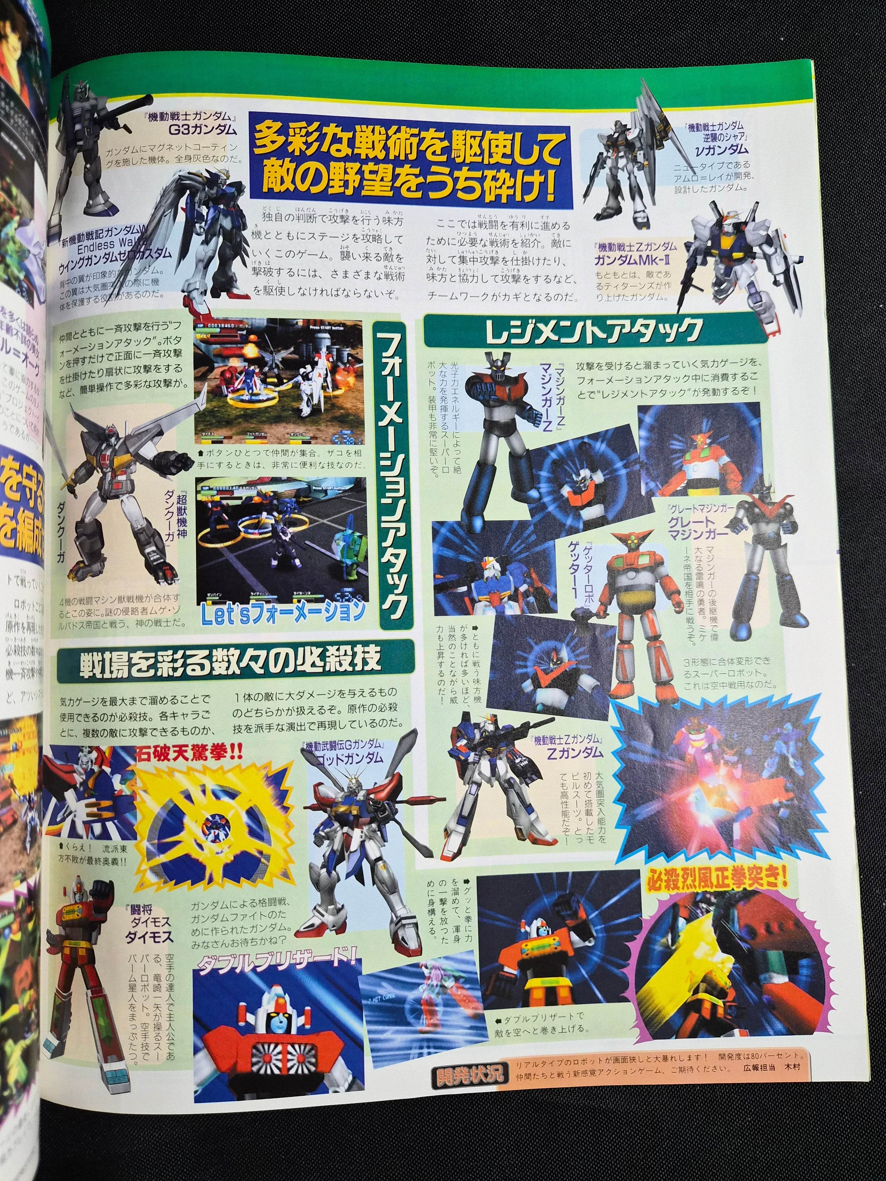 Weekly Famitsu #652 – June 15, 2001 – Xenosaga Feature – Japan Import Magazine