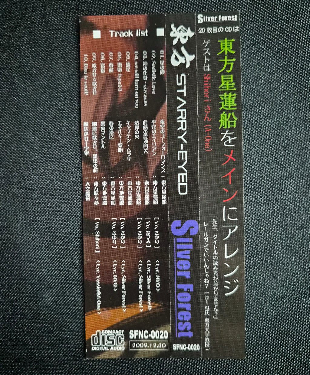 Touhou Starry-Eyed – Silver Forest – SFNC-0020 – 2009 Doujin Music CD – Touhou Project – Japan Import
