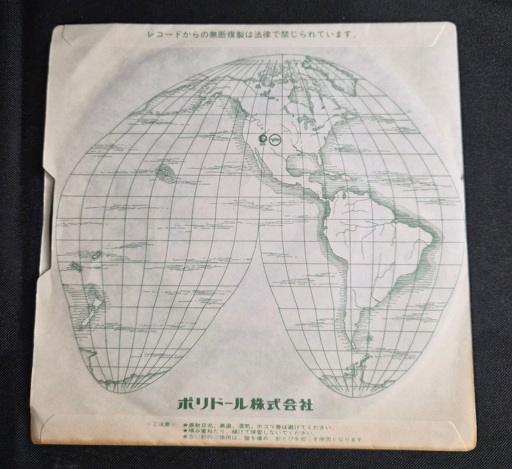 Hiroko Yakushimaru (薬師丸ひろ子) – Sailor Suit and Machine Gun 7" Record (1981)