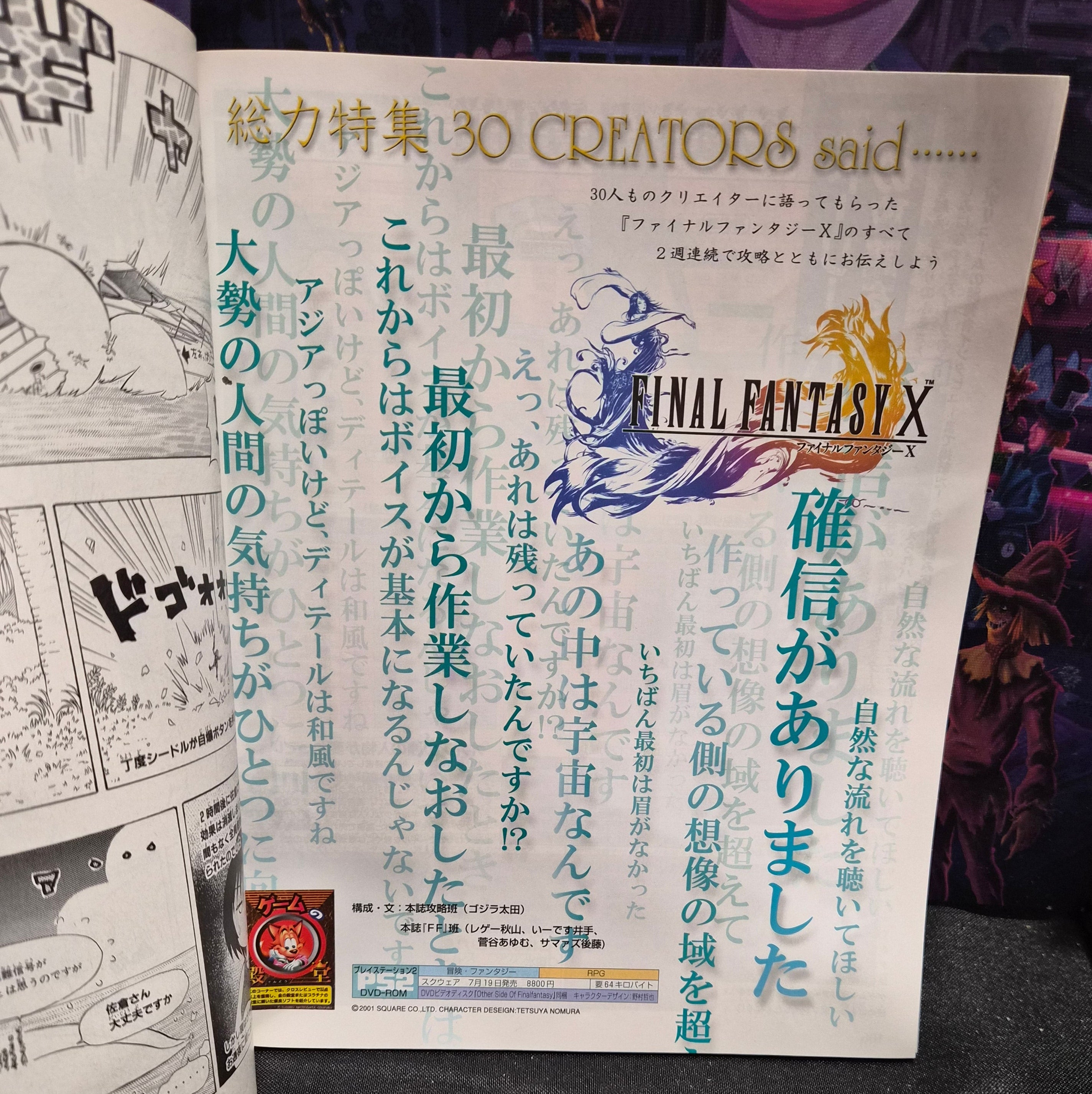 Weekly Famitsu #665 (09/14/2001) Japan Video Game Magazine Shenmue II