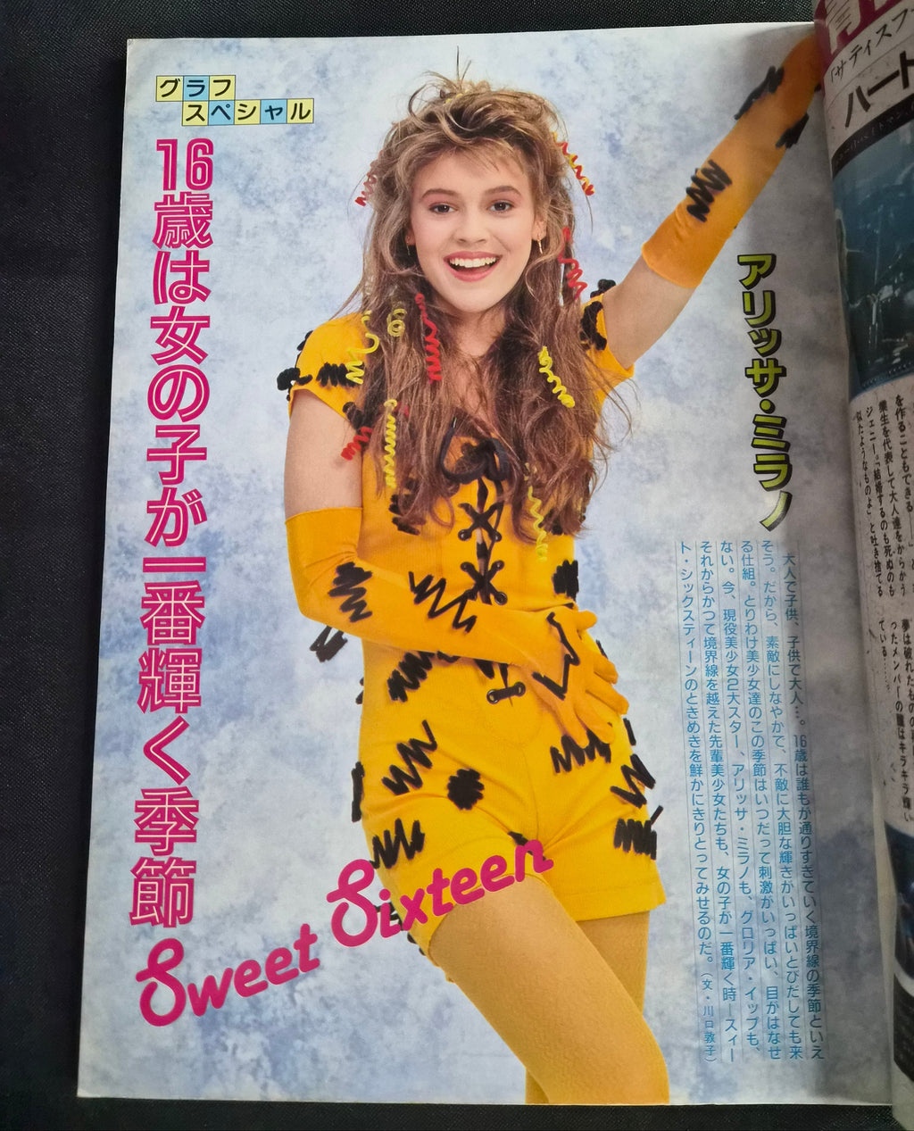 Screen Magazine – Aug 1989 – Japan – Alyssa Milano – Diane Lane Poster & Pin-Ups – Complete