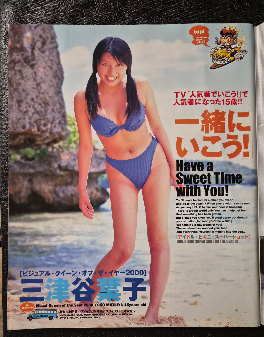 Top Speed Magazine #9 October 2000 Yoko Mitsuya Cover Japan Import Gravure