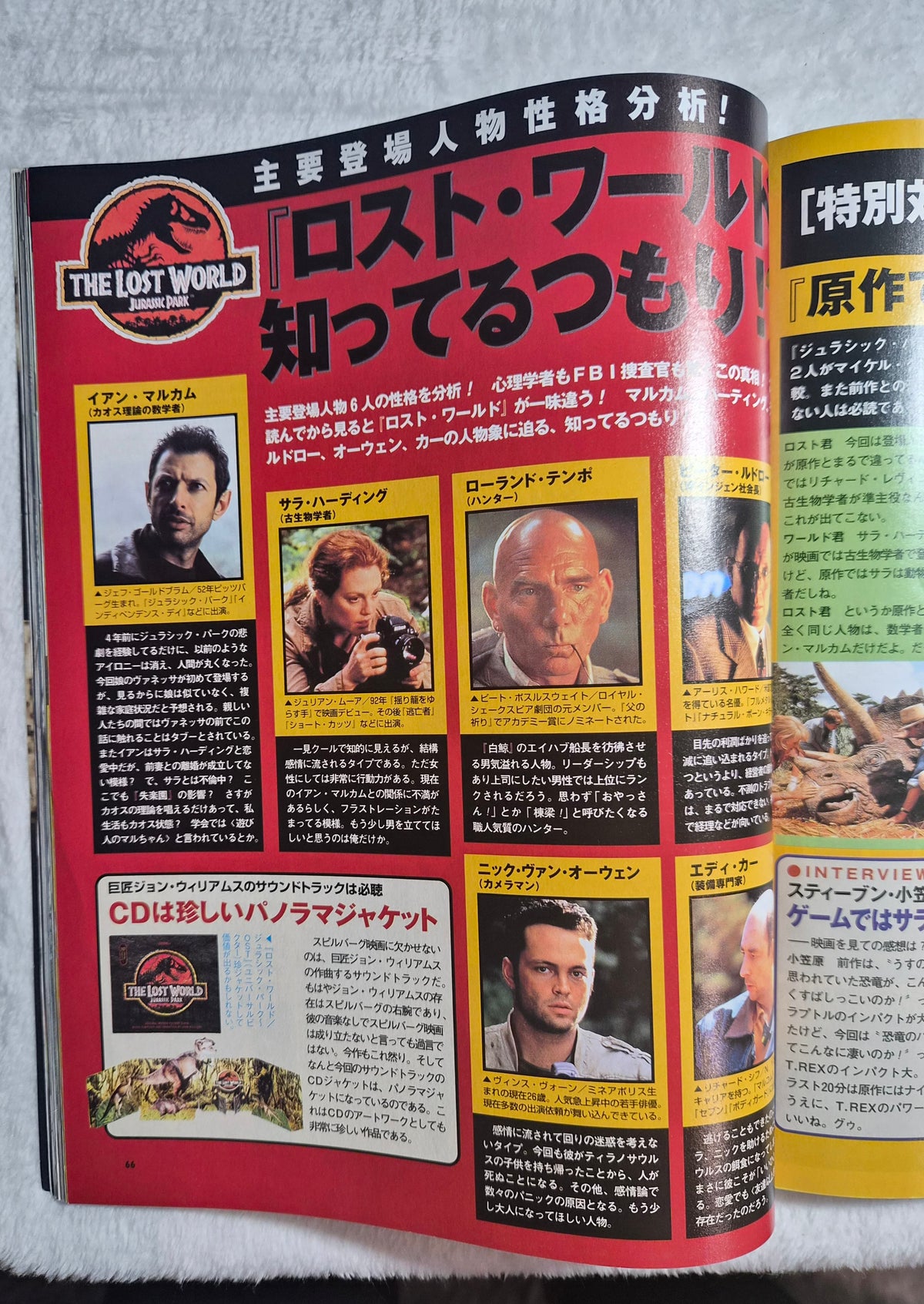 Sega Saturn Magazine August 1997 – Japanese Import – Last Bronx & The Lost World: Jurassic Park – Vintage Sega Video Game Magazine
