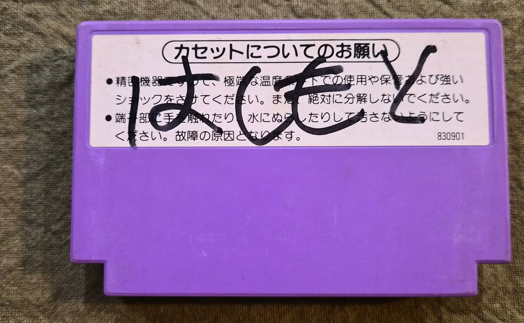 Hogan’s Alley – Nintendo Famicom – 1984 Japan Import – Cartridge Only – Retro Shooting Game
