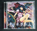 Toho Raimuraito (東方来夢来人) – Hatsuki Yura – LICD-003 – 2009 Touhou Project Doujin Music CD – With OBI – Comiket 76 Japan Import