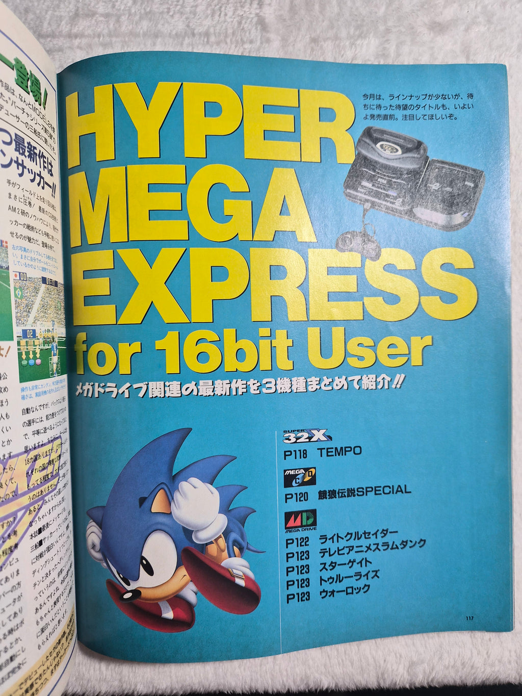 Sega Saturn Magazine April 1995 – Japanese Import Video Game Magazine – Daytona USA – Vintage Sega Retro Gaming