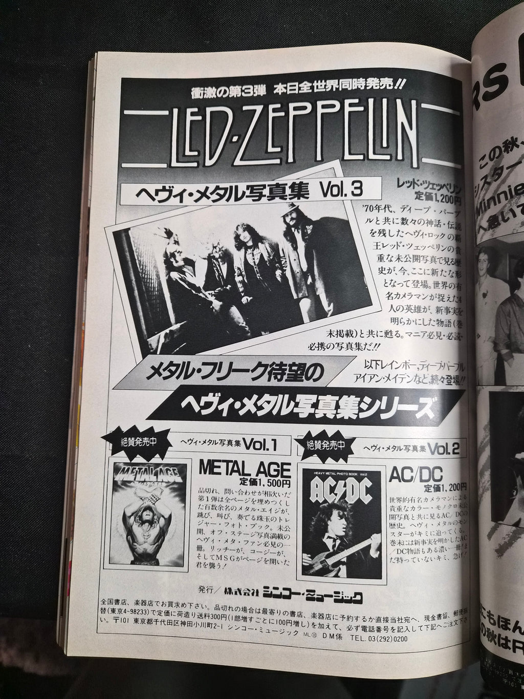 Music Life – October 1983 – Japan Import Music Magazine – Boy George Cover – Duran Duran / The Police