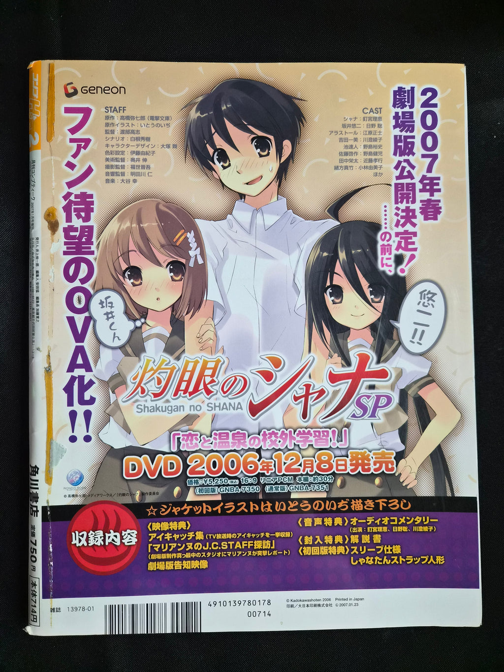 Comp H’s (Comp Heroines) Vol. 2 – Jan 2007 Japanese Bishoujo Magazine w/ Bonus Items