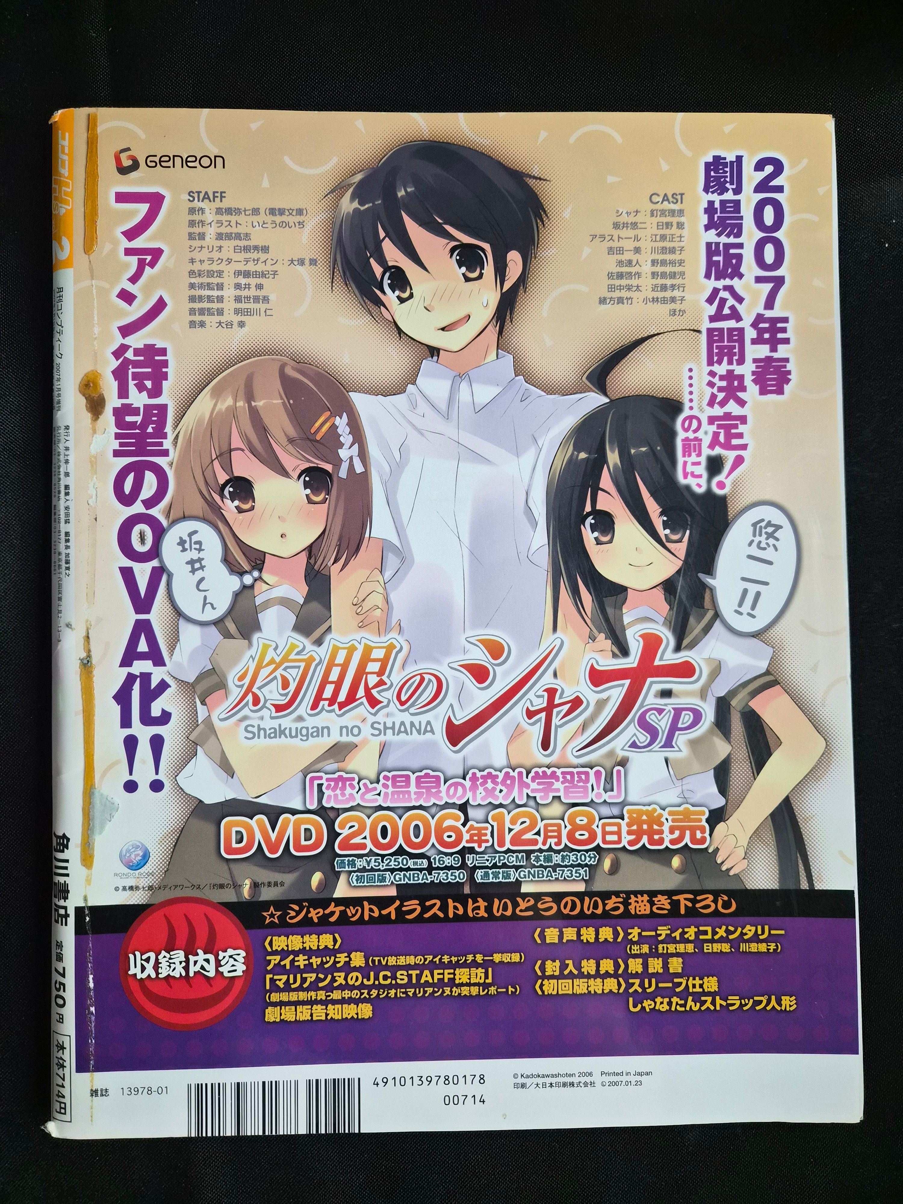 Comp H’s (Comp Heroines) Vol. 2 – Jan 2007 Japanese Bishoujo Magazine w/ Bonus Items