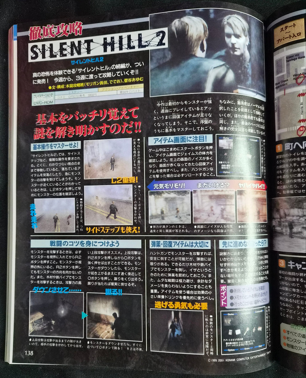 Weekly Famitsu #669 – October 12, 2001 – Powerful Pro Baseball 8 – Japan Import Magazine