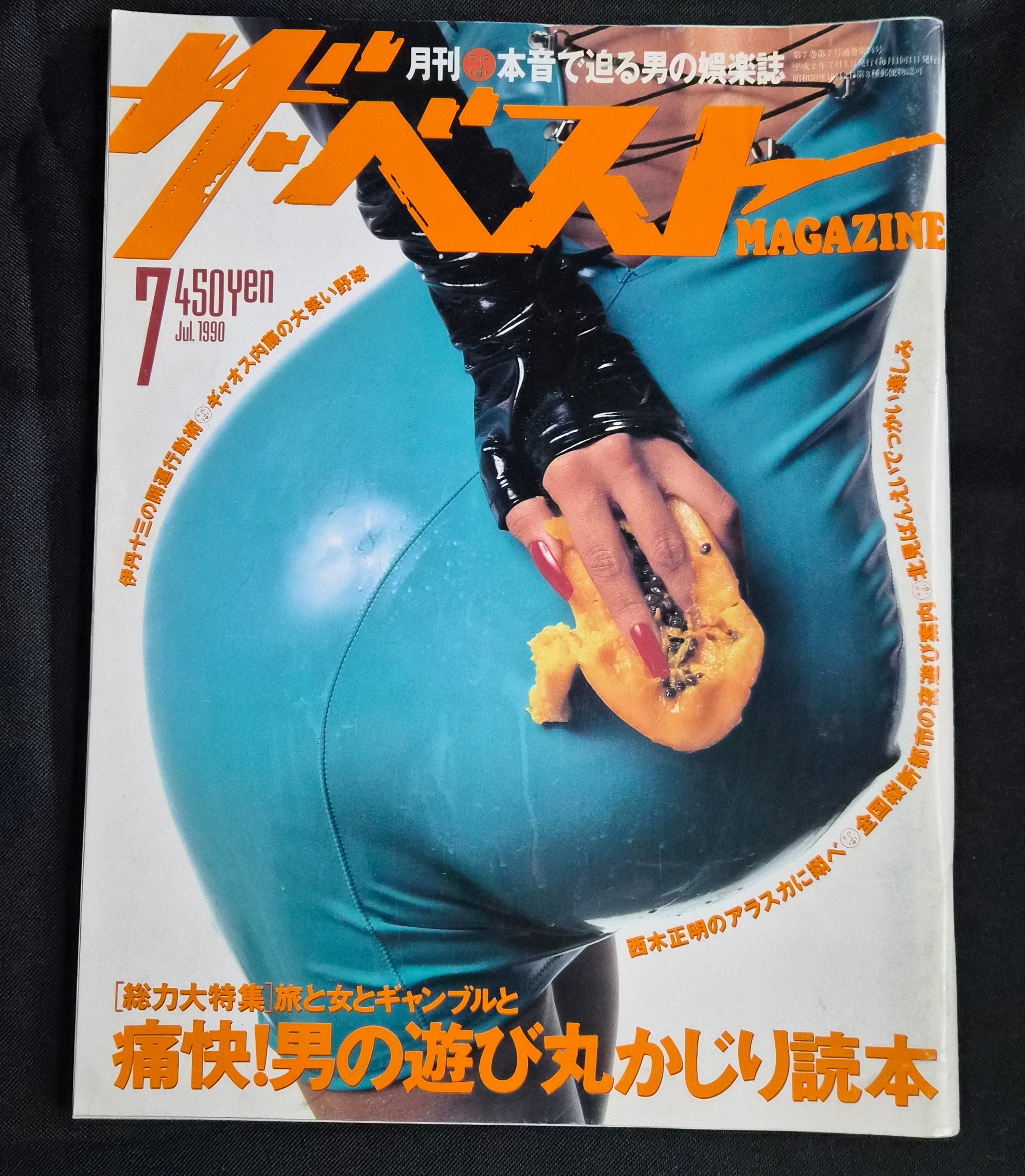 Za Besuto (The Best) Magazine – July 1990 – Japan – Gravure Men's Leisure Vintage