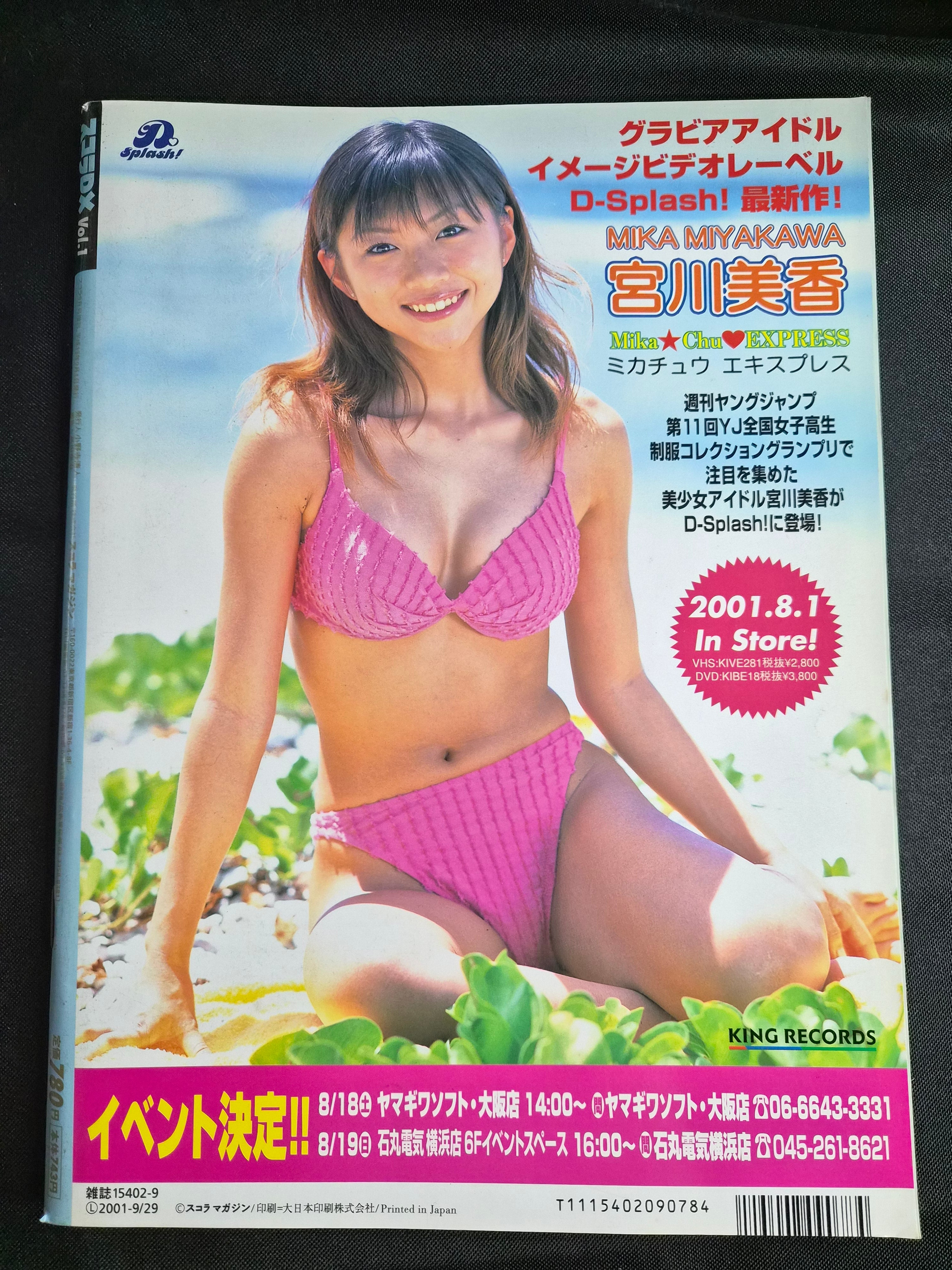 Schola DX Vol. 1 – September 2001 Special Edition 100 Popular Idols Bonus Footage – Japan Magazine