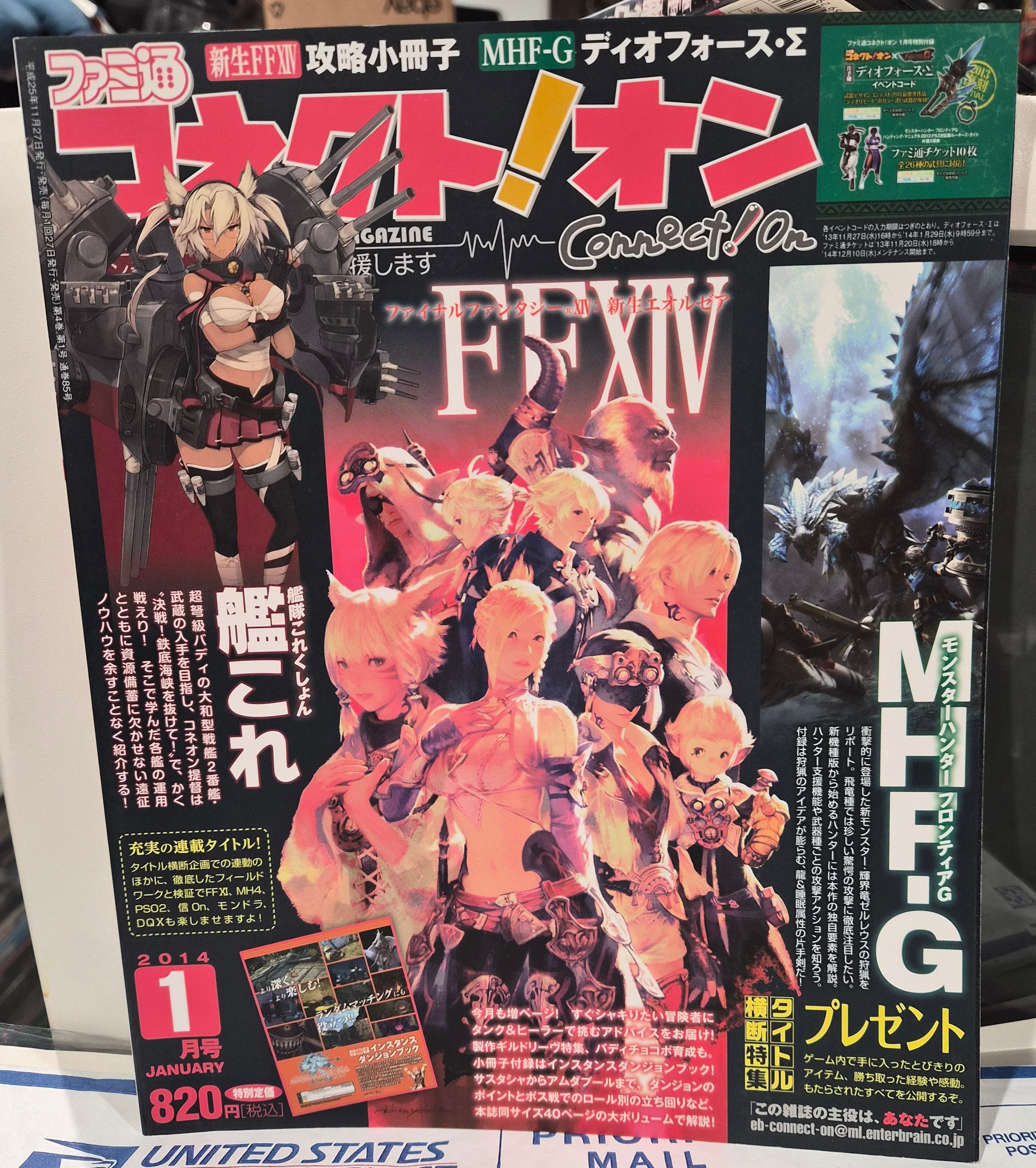 Monthly Online Game Magazine (Jan 2014) Japan Monster Hunter G GTA V