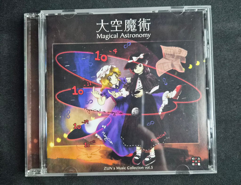 Touhou Project: Oozora Majutsu ~ Magical Astronomy – ZUN's Music Collection Vol. 5 – Official Team Shanghai Alice CD w/OBI – Comiket 70 (2006) – Japan Import