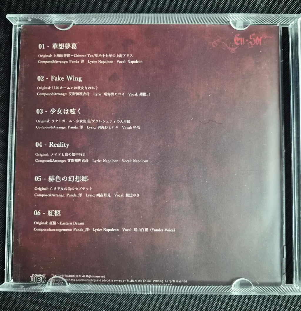 I-Kurenai – Touhou Project Doujin Music CD – TsuBaki × En-sof – 2016 Japan Import – Remilia Scarlet Cover