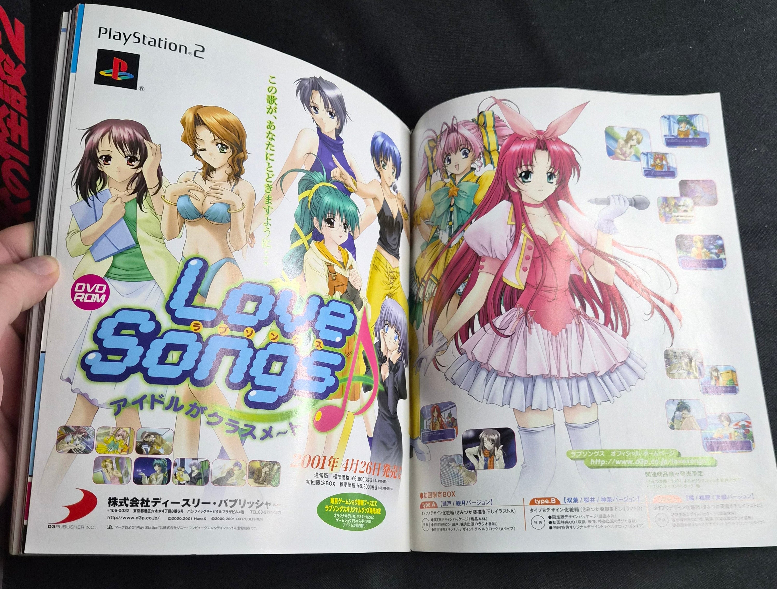 Weekly Famitsu #644 – Japan Xbox Coverage – Super Robot Wars Gaiden Pull-Out Supplement – Japan Import Magazine