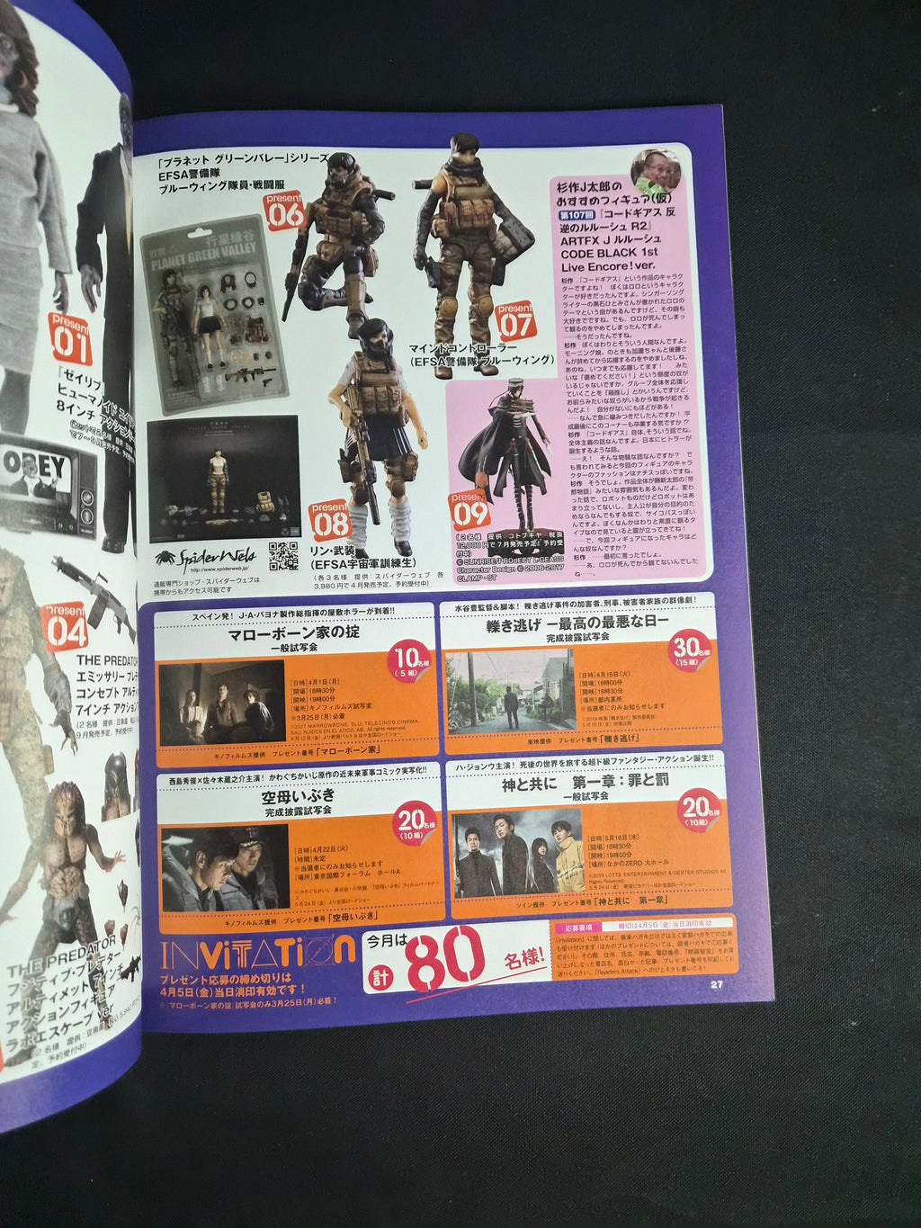 Eiga Hiho (映画秘宝) – May 2019 – Japan Import – 100 Masterpiece Movies of the Heisei Era – New