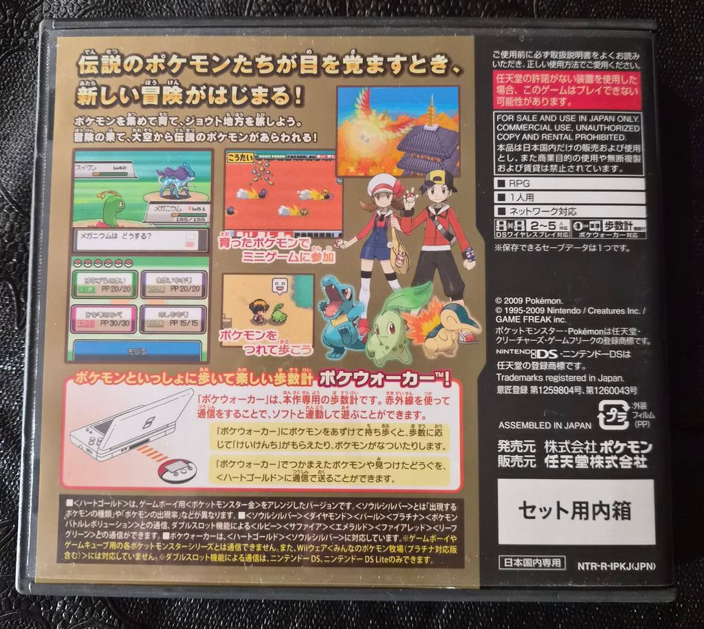 Pokémon HeartGold – Nintendo DS – Japanese Edition – Case & Manual Only – Excellent