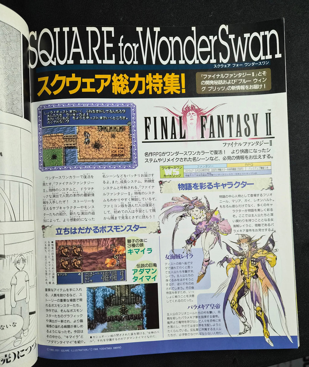 Weekly Famitsu #645 – April 27 2001 - Remi Kawashima Cover - Wonderswan Japan Magazine