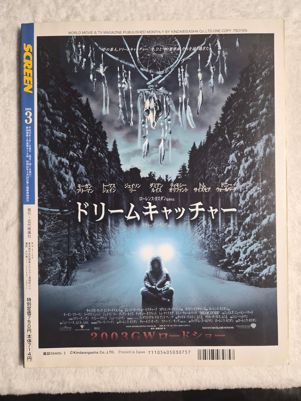 SCREEN Magazine March 2003 Japan Import – Leonardo DiCaprio Cover – Harry Potter Bonus Poster Magazine Booklet – Tom Cruise Poster – Japanese Movie Collectible