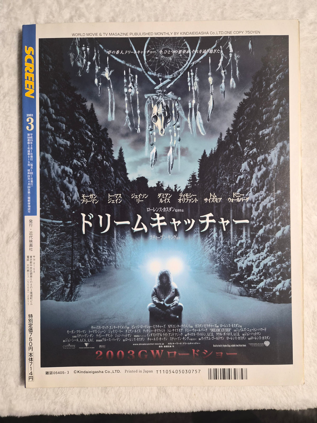 SCREEN Magazine March 2003 Japan Import – Leonardo DiCaprio Cover – Harry Potter Bonus Poster Magazine Booklet – Tom Cruise Poster – Japanese Movie Collectible