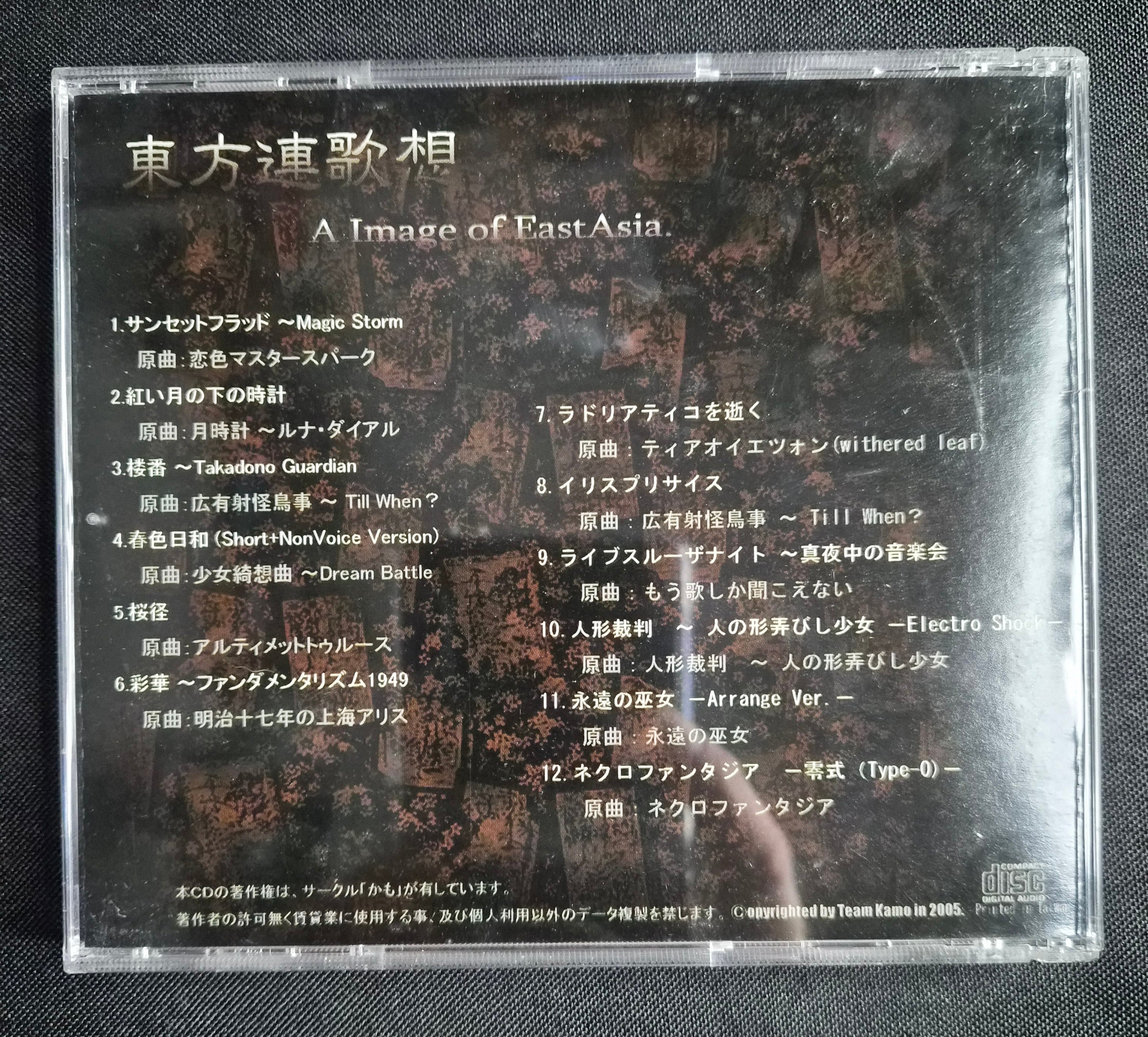 Touhou Renga Sou ~Image of East Asia~ – KAMO – 2005 Touhou Project Doujin Music CD – With OBI Strip – First Touhou Kouroumu Release – Japan Import
