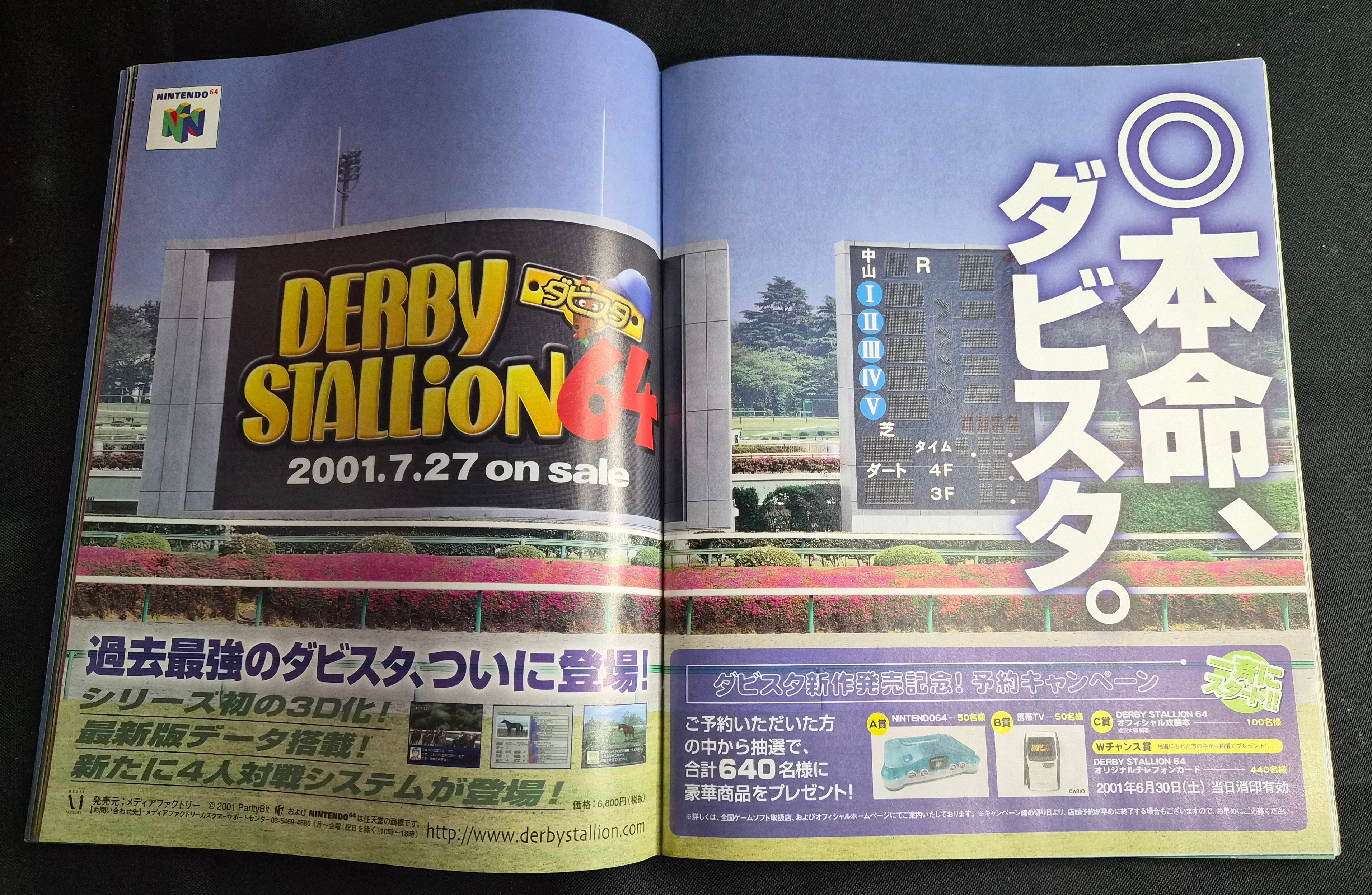 Weekly Famitsu #652 – June 15, 2001 – Xenosaga Feature – Japan Import Magazine