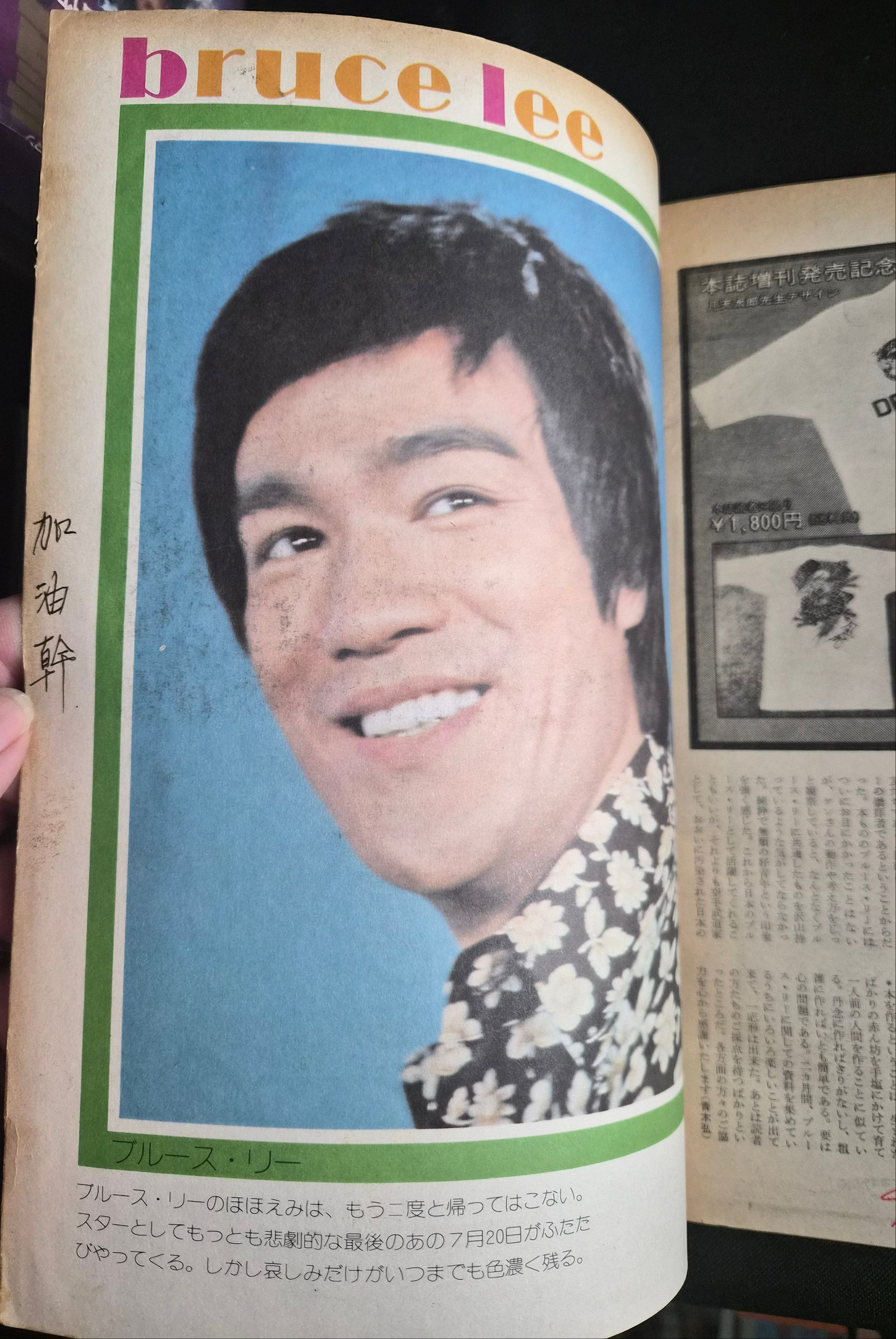 Comic Van Special Edition – “Immortal Hero: Bruce Lee” 1974 – Japan Magazine With Poster
