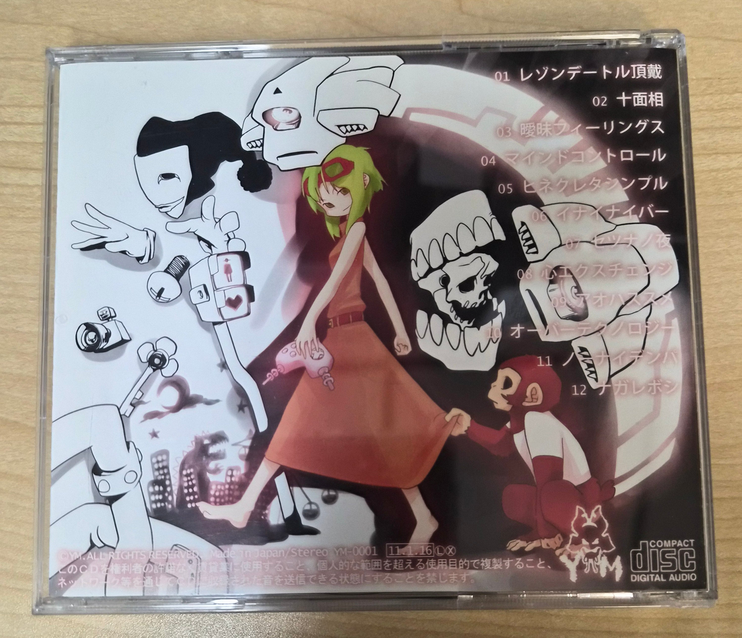 Mind Controller – YM – Vocaloid Album Featuring GUMI (Megpoid) – 2011 – With OBI Strip – Japan Import