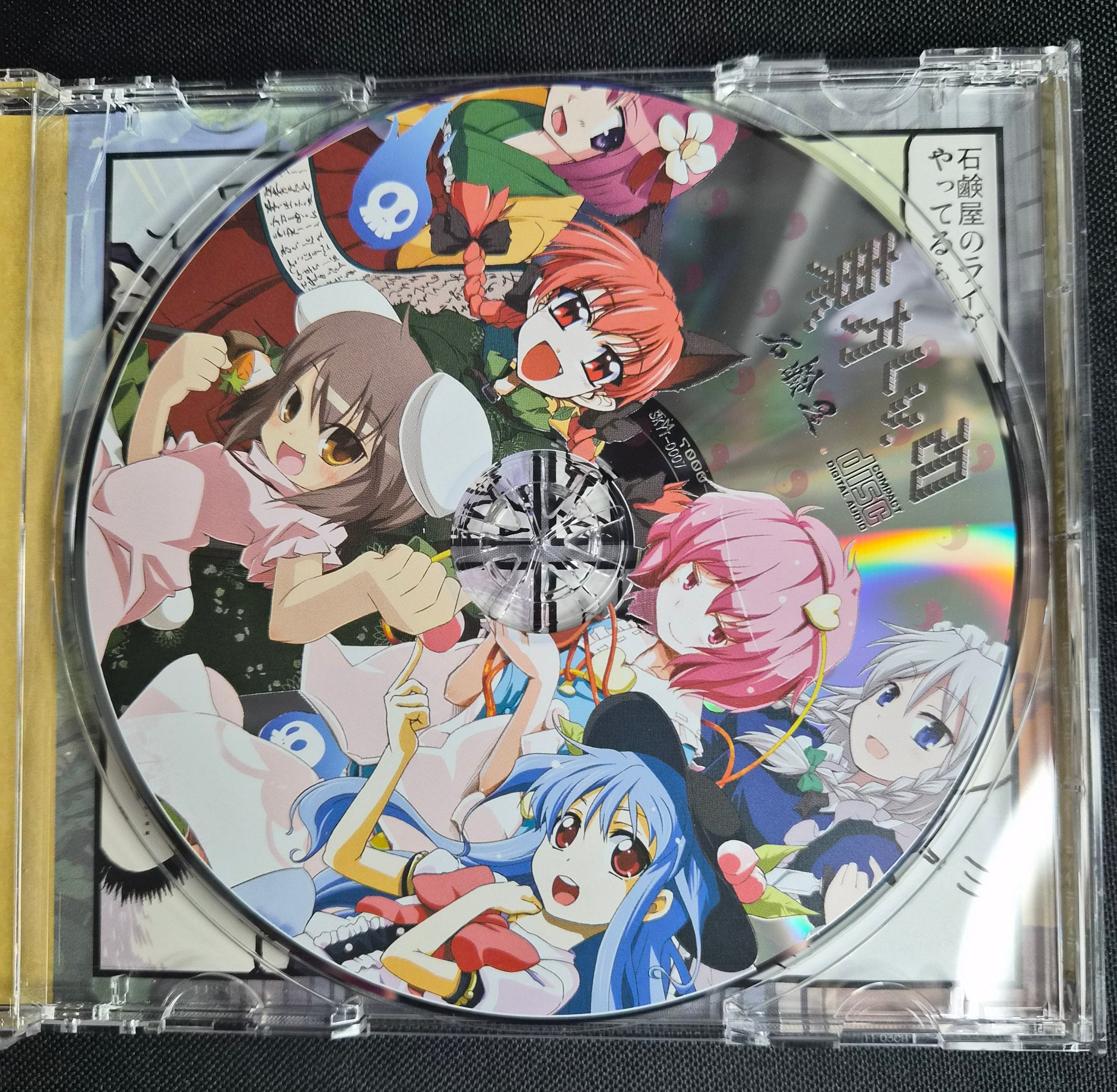 Touhou Lv.20 – Sekkenya – Touhou Project Doujin Music CD – Utsuho Reiuji Cover – Hard Rock & Punk Arrangements – Japan Import