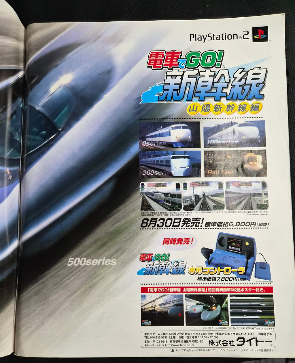 Weekly Famitsu #659 – August 3, 2001 – Final Fantasy X Supplement – Japan Import