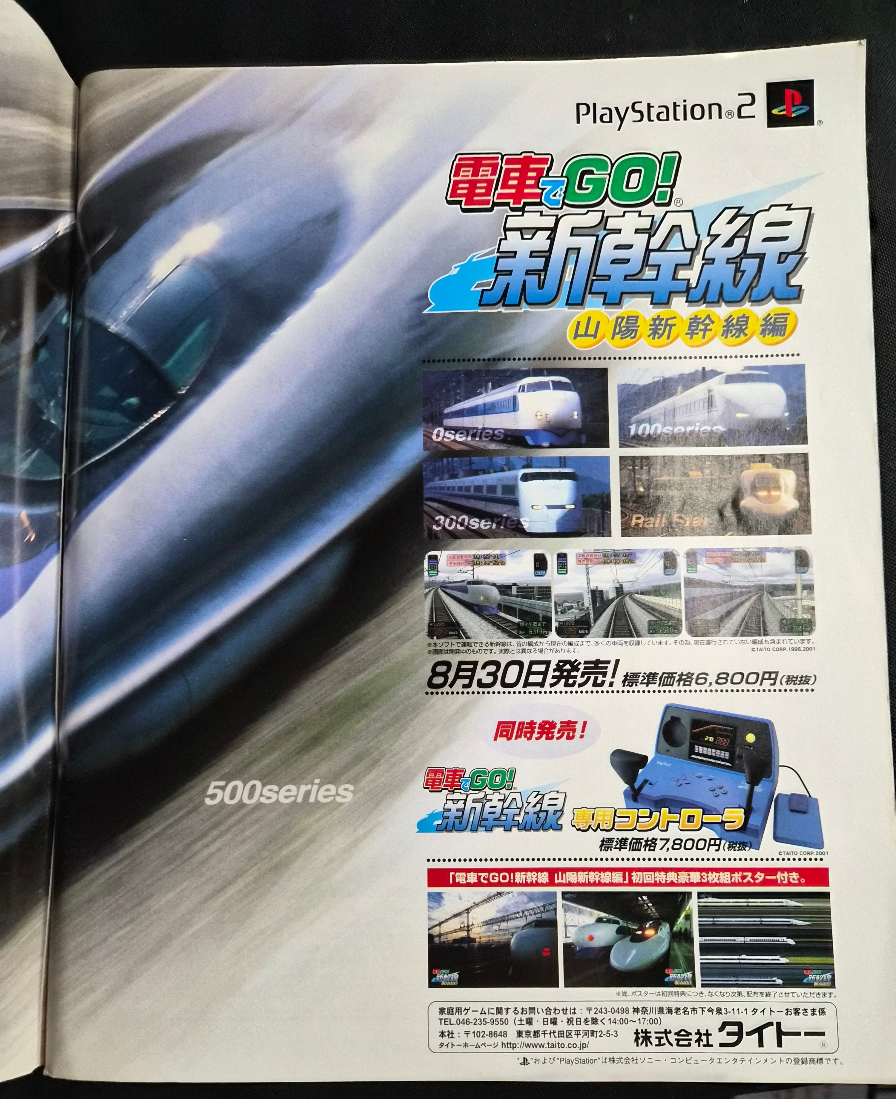 Weekly Famitsu #659 – August 3, 2001 – Final Fantasy X Supplement – Japan Import