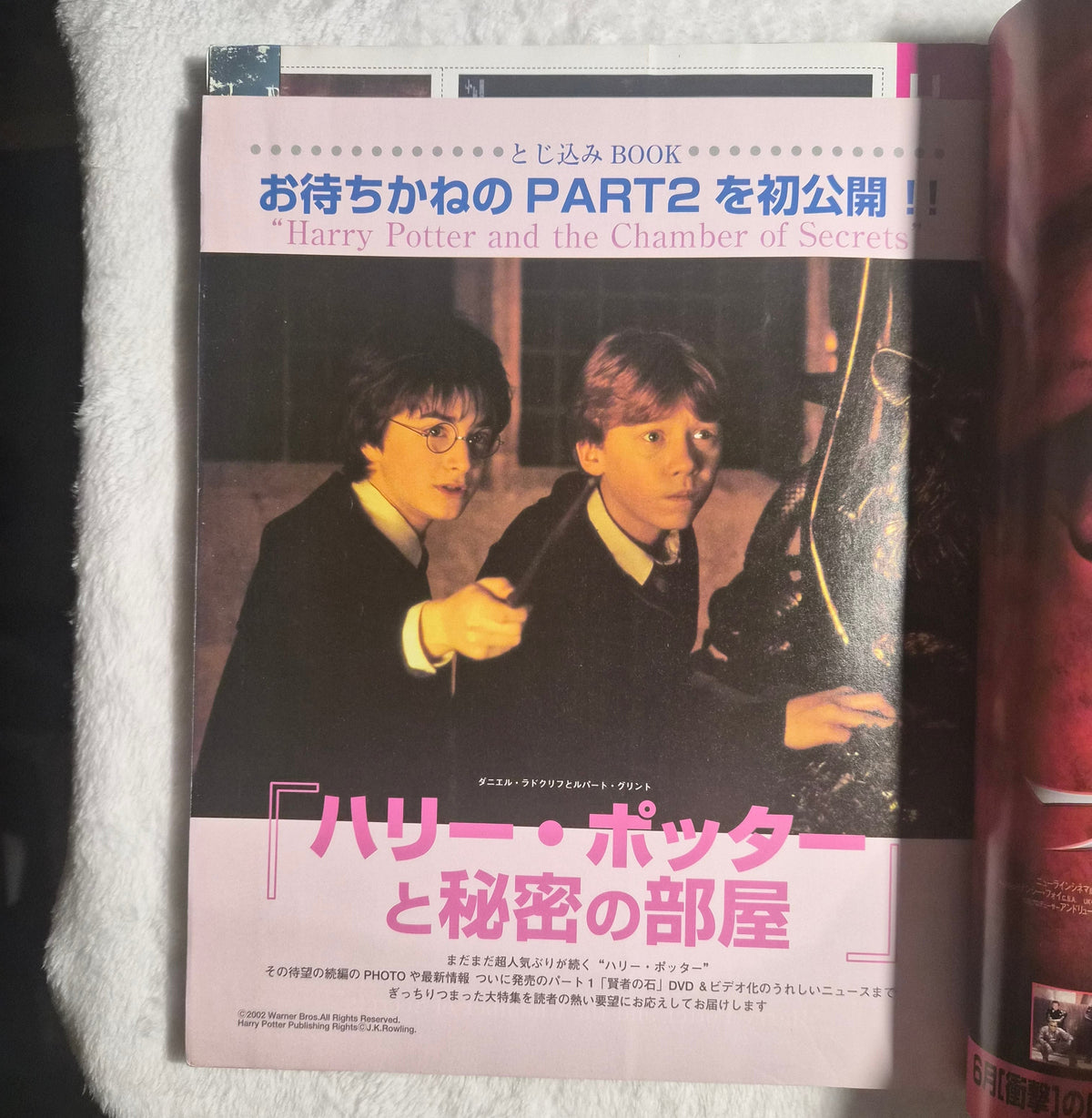 SCREEN Magazine June 2002 Japan Import – Elijah Wood Cover – Lord of the Rings – Harry Potter – Movie Posters – Vintage Japanese Hollywood Magazine