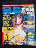 Treasure Girls Magazine #404 (July 22, 1998) Japan Import Gravure Models Idols 3D